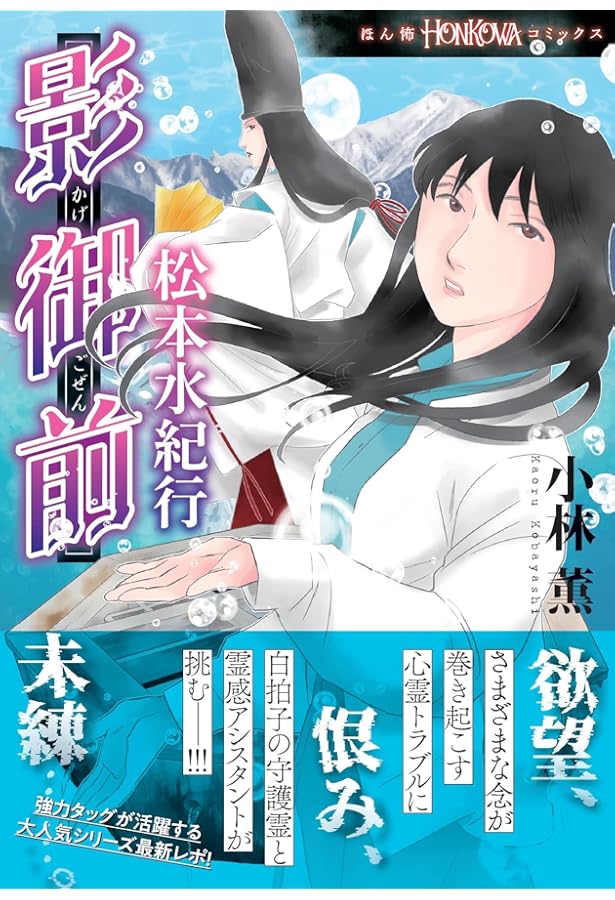 禁忌を破って (HONKOWAコミックス) | 三原 千恵利 |本 | 通販 | Amazon